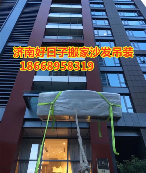 沙發(fā)高空吊裝上樓
