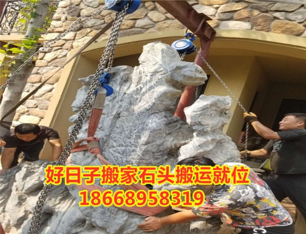 樹木 奇石搬運吊裝就位