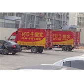 長(zhǎng)途搬運(yùn)